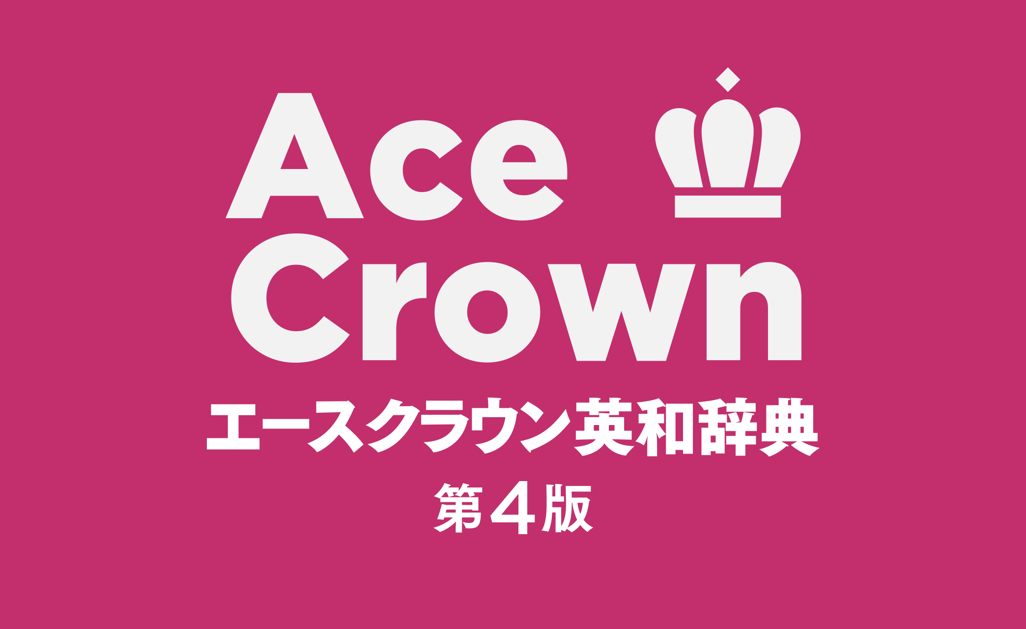 ace4-banner