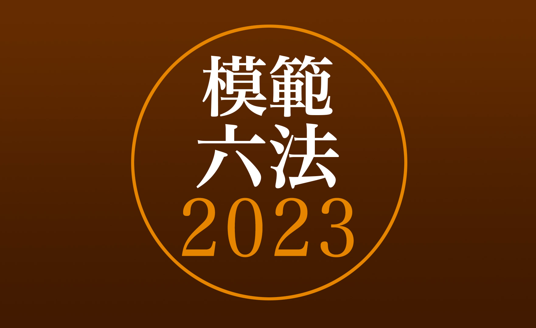 moroku2023_special-ogp