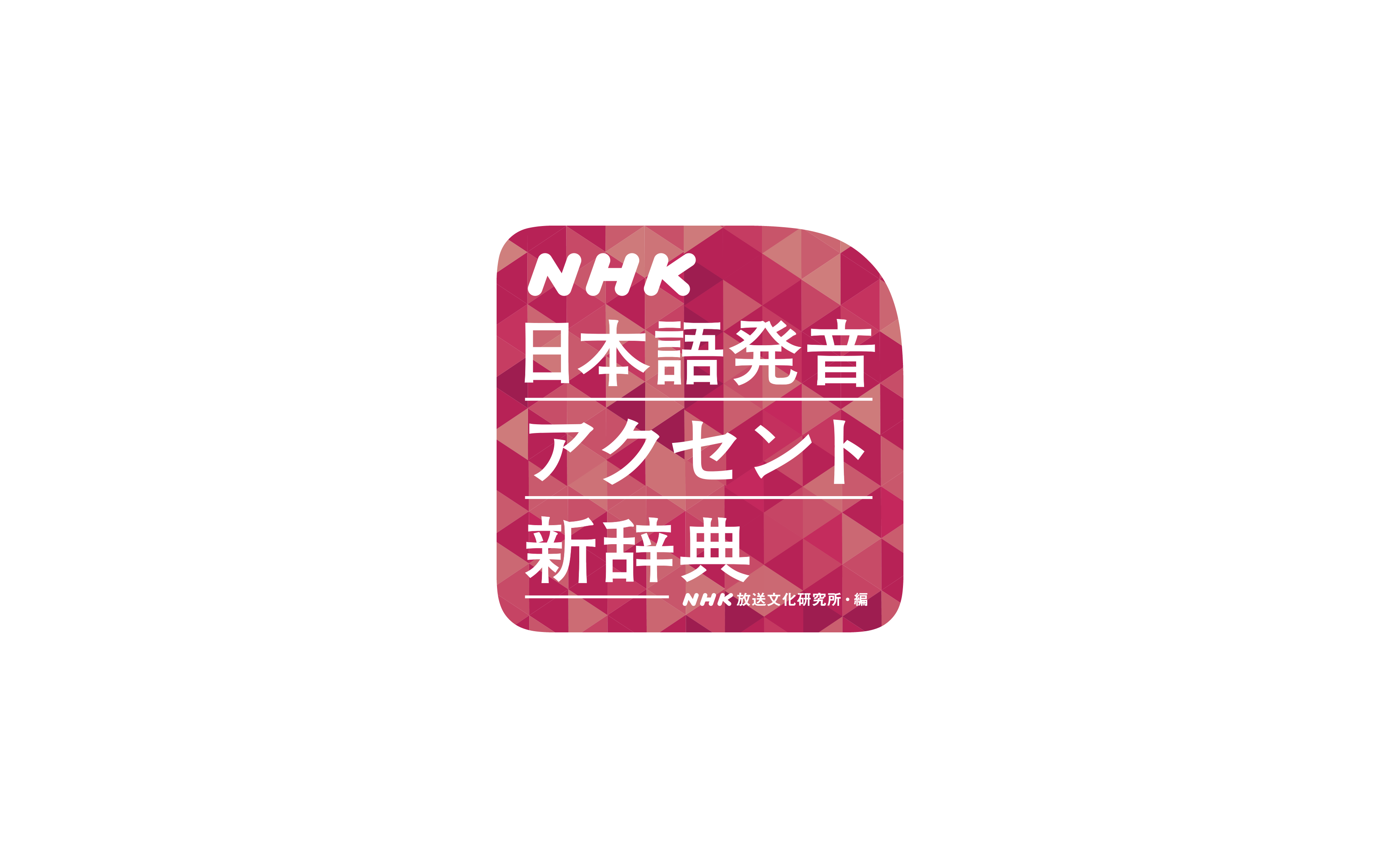 nhkaccent2-ogp.png