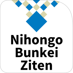 Nihongo Bunkei Ziten: English