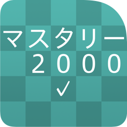 新TOEIC®テスト 英単語・熟語 マスタリー2000