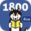 中学英単語ターゲット1800（4訂版）for School