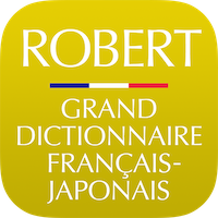 小学館 ロベール 仏和大辞典