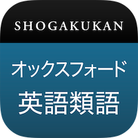 小学館 オックスフォード 英語コロケーション辞典