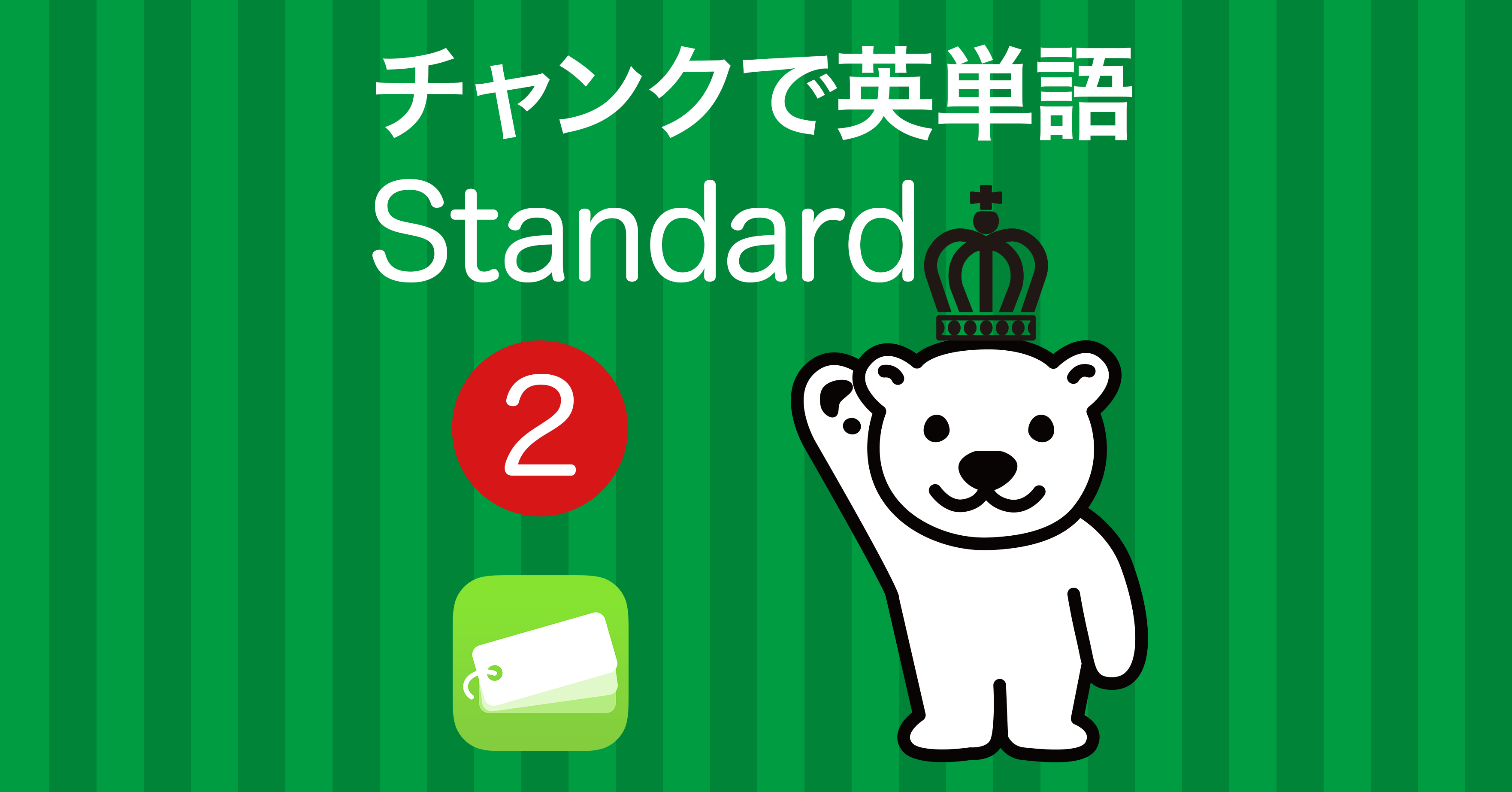 語学・辞書・学習参考書 CROWN Chunk Builder Standard CROWN Chunk Builder Standard & Basic セット - メルカリ