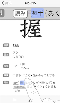 分からない語句を辞典で調べる