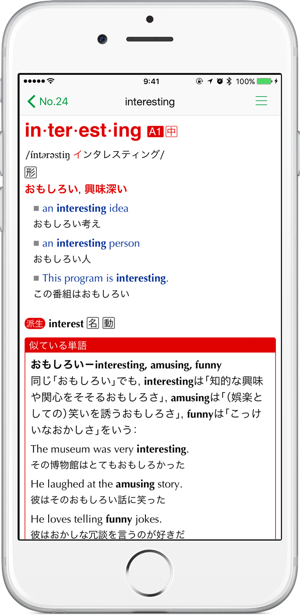 チャンクで英単語