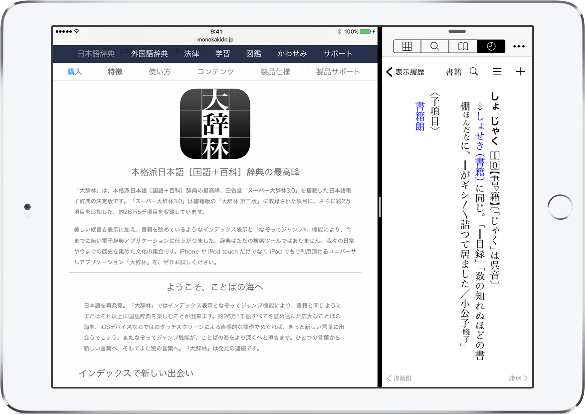 旺文社 全訳古語辞典（第三版）