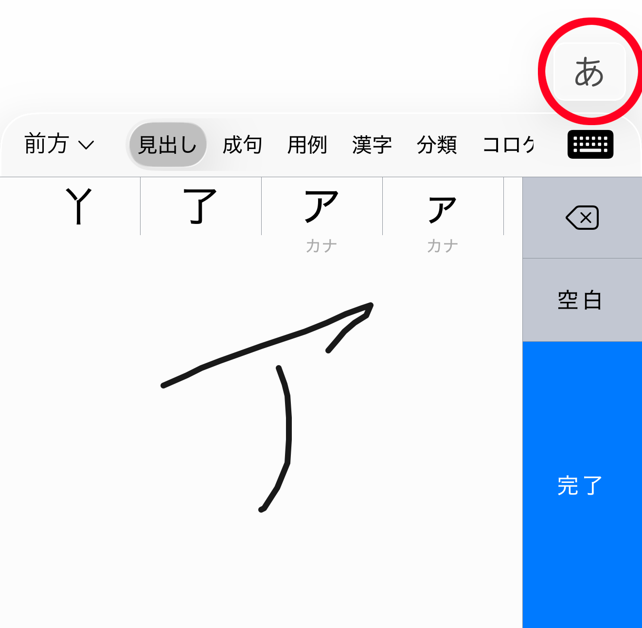 手書きボタン