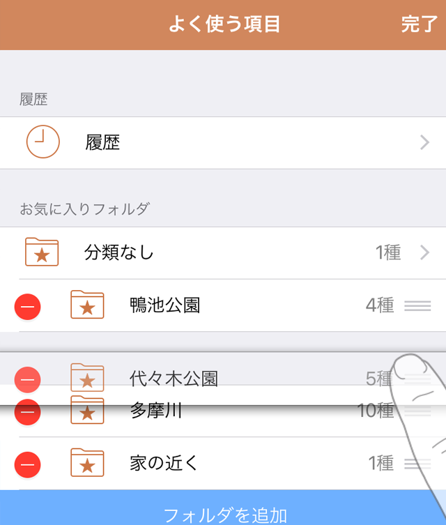 基本的な使い方