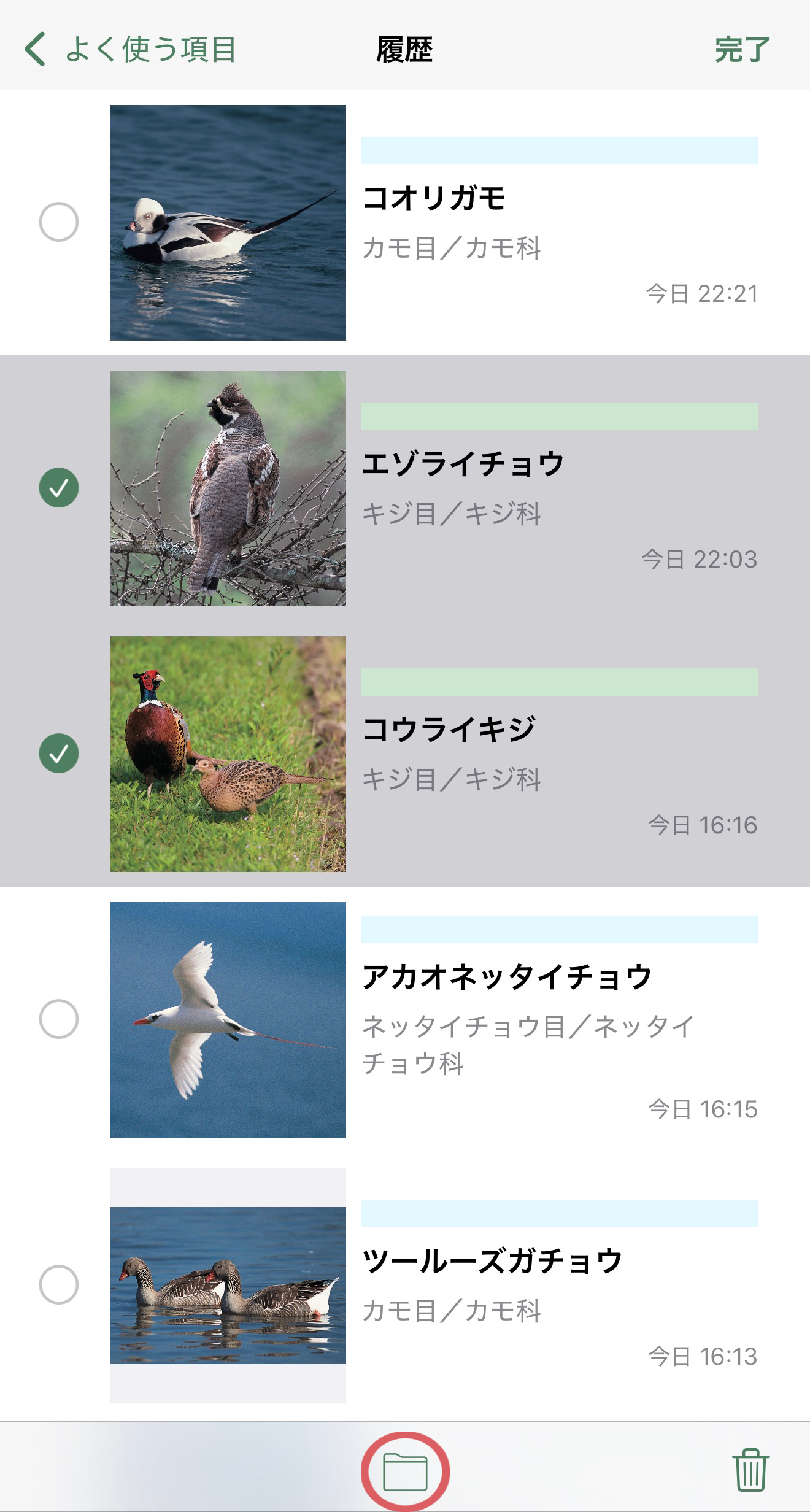 基本的な使い方