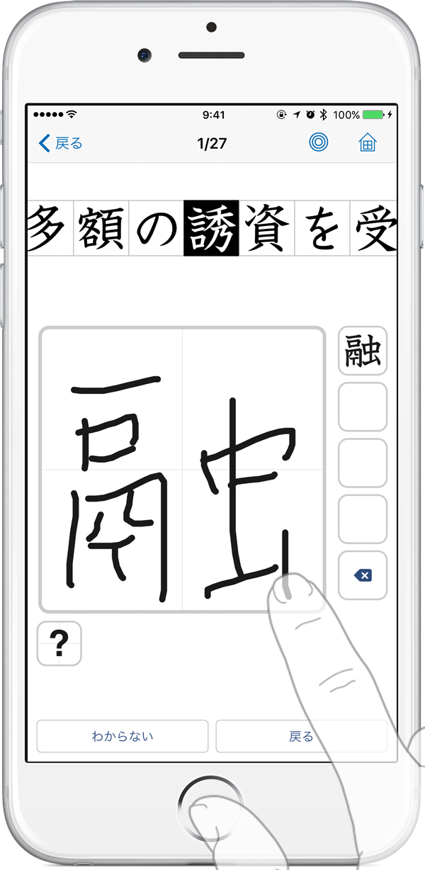 文字訂正