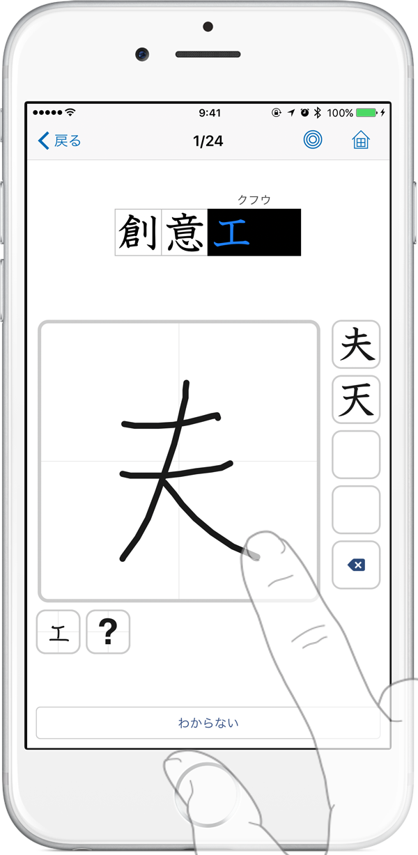 四字熟語