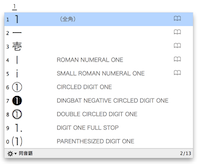 追加変換候補