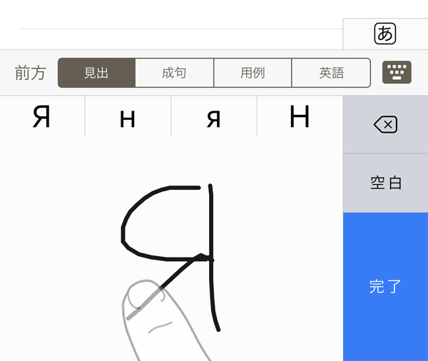 プログレッシブ ロシア語辞典