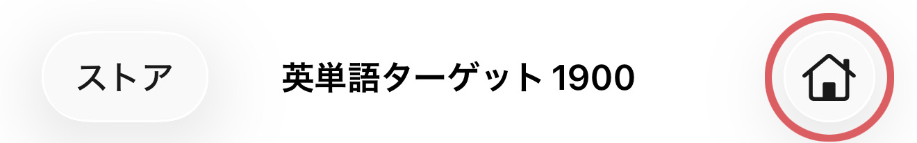 ホームメニュ